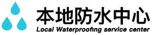 西安鄠邑厨房漏水维修公司